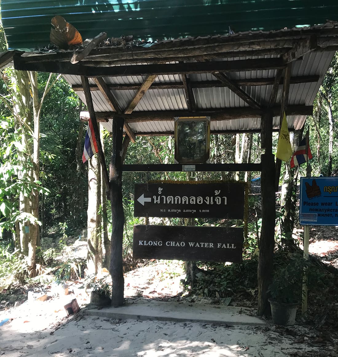 klong chao waterfall koh kood